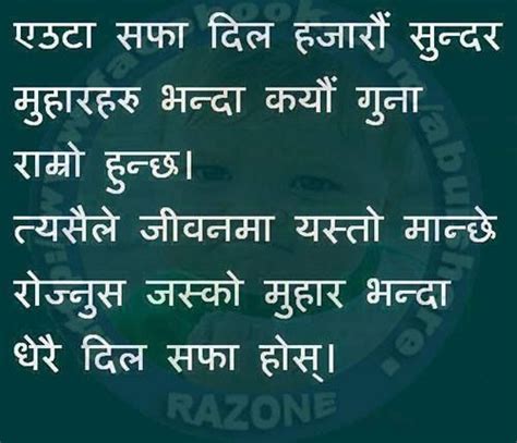 quotes in nepali nepali love quotes quotations me quotes