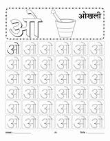 Se Worksheet Writing Practice Hindi Kids Coloring Class Bestcoloringpages Worksheets Pages Sulekh Nursery Kindergarten sketch template