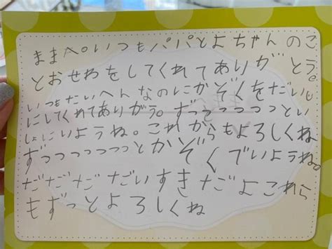 才賀紀左衛門、娘が彼女に宛てて書いた手紙に「泣きました」「素敵な関係」の声 ライブドアニュース