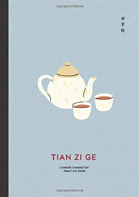 read  tian zi ge chinese character practice book chinese