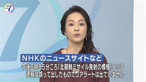 japanese broadcaster nhk had to issue a correction after