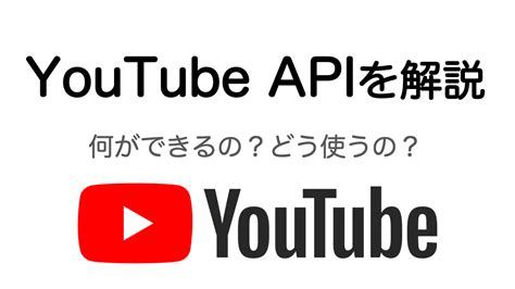 youtube api