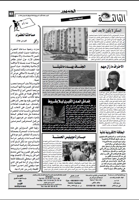 Nourbouka اخر خبر الاخبار العاجلة لحدف مواقع