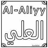 Allah Names Coloring Colouring Sheets Kids Sheet sketch template