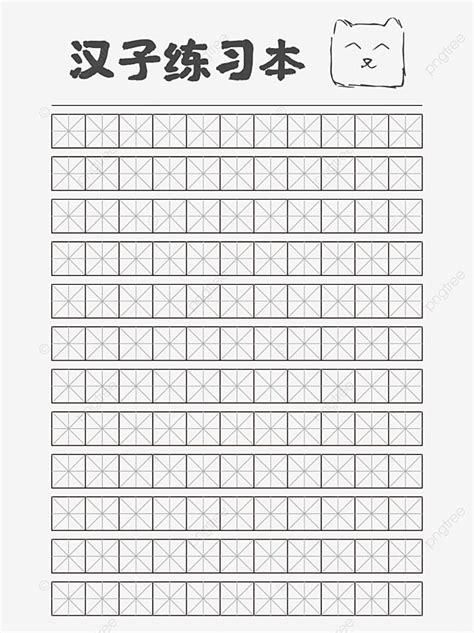 chinese character  paper  printable templates