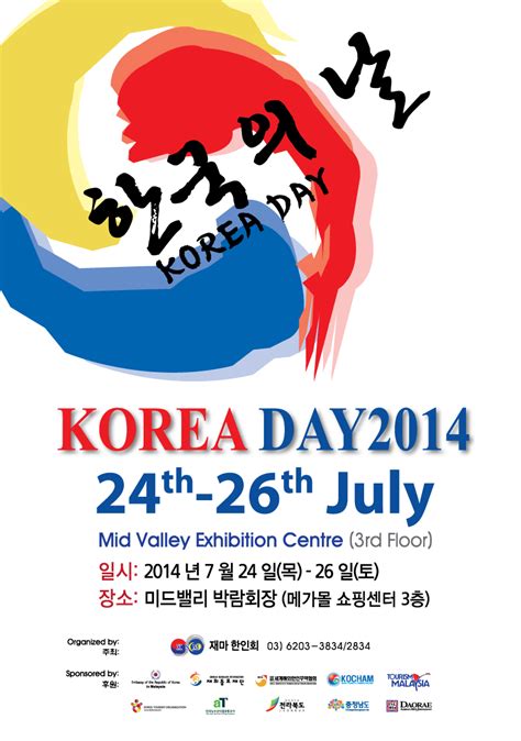 korea day