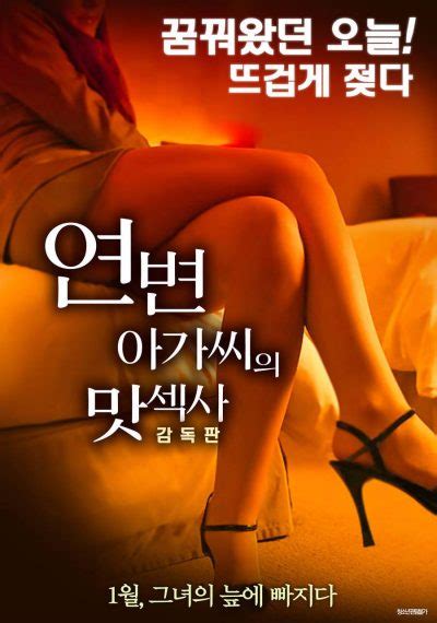 Nonton Yanbian Lady’s Sweet Sex And Love 2018 Subtitle Indonesia