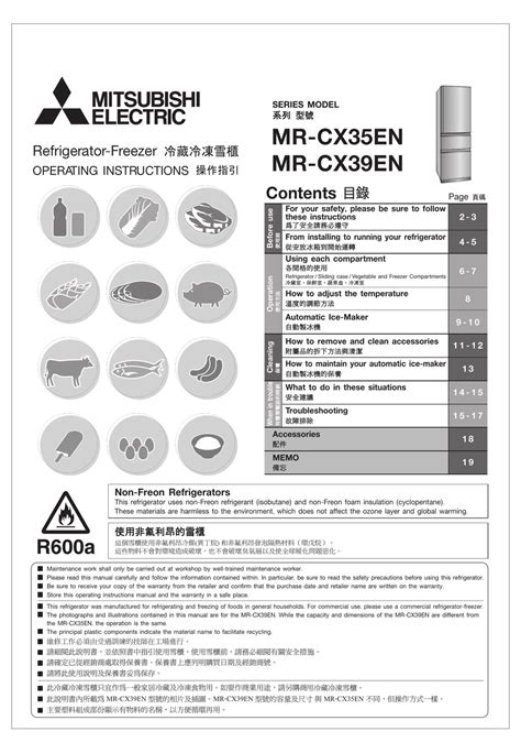 mitsubishi electric  cxen operating instructions manual
