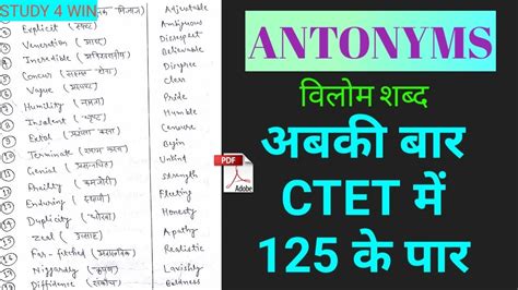 antonyms    competitive examspart   study  win youtube
