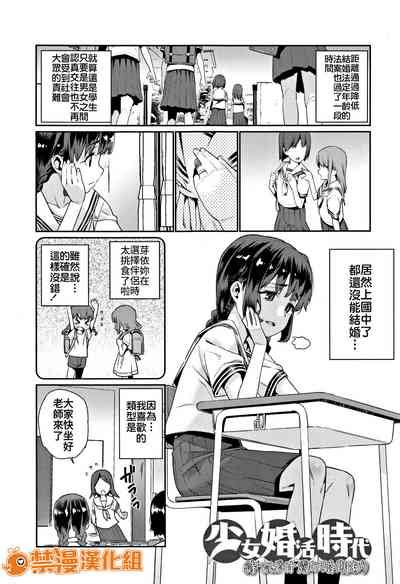 shoujo kankatsu jidai nhentai hentai doujinshi and manga
