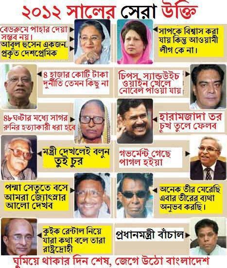 funny bangla dialogues funny world