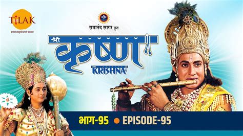 Download Shri Krishna Episode 87 Mp4 And Mp3 3gp