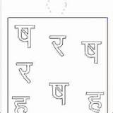 Hindi Varnamala Estudynotes sketch template