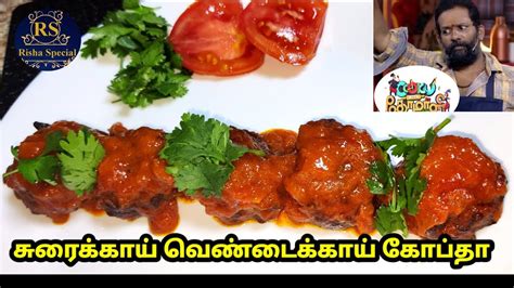 cook  comali recipe  tamil  risha special