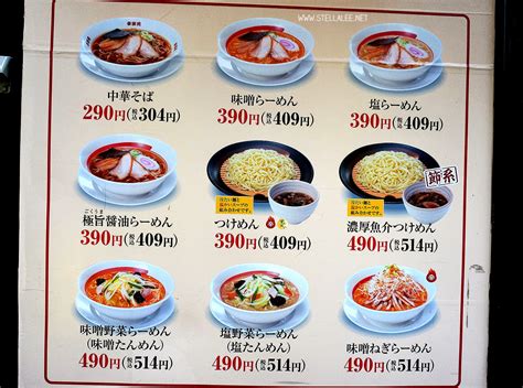 cheap foods  tokyo japan stella lee indonesia beauty  travel blog