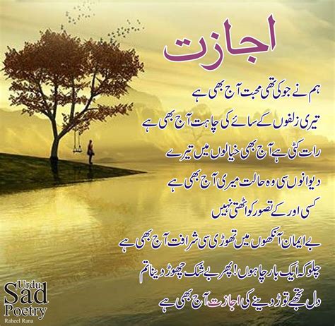 chat room  urdu poetry pictures   love