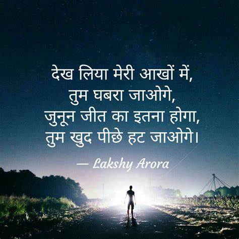 shayari  popular shayari quotes god quotes  hindi motivational quotes heart