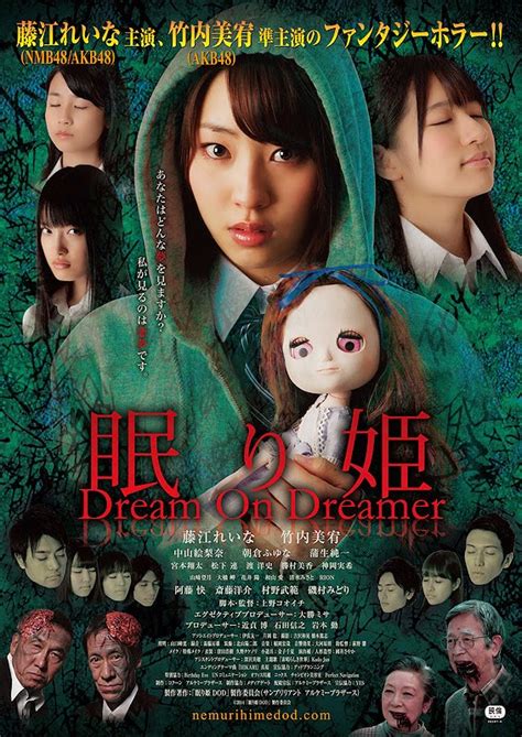 Nemurihime Dream On Dreamer 眠り姫 Dvdrip Free Drama Movie Korea Japan