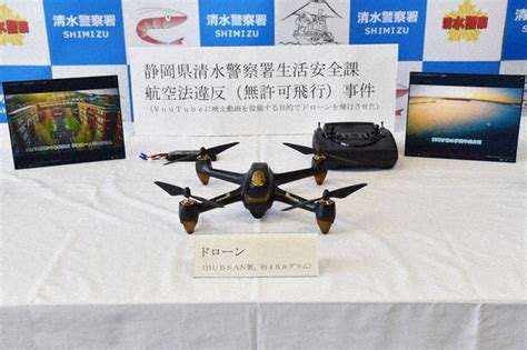 exquis interieur tendre flying drones  japan logique traine isoler