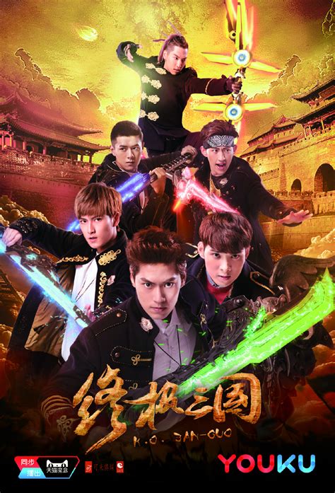 K O San Guo 2017 Dramapanda