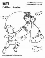 Festival Moon Coloring Autumn Pages Mid Chinese Man Crafts Childbook Colouring Boat Kids Yi Hou Year Printable Lantern Craft Sun sketch template