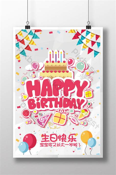 happy birthday poster design template psd   pikbest