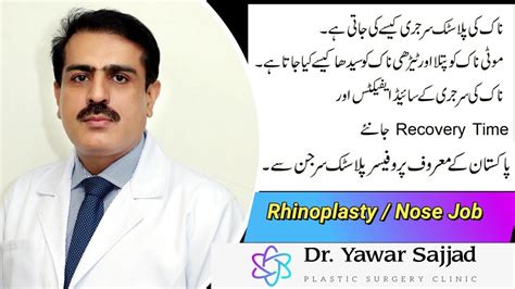rhinoplasty  lahore  plastic surgeon nose job pakistan