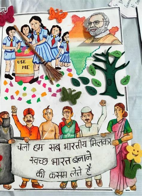 poster making  clean india green india pdm university bahadurgarh delhi ncr india