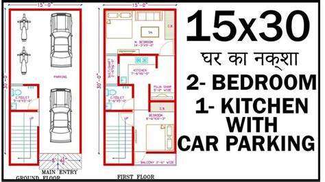 house plan  bedroom  car parking gopal arch simple house plans
