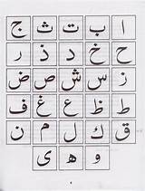 Arabic Book Alphabets Coloring List Add Wish Iqra sketch template