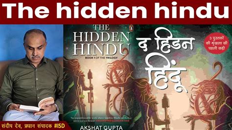 hidden hindu book review sandeep deo youtube