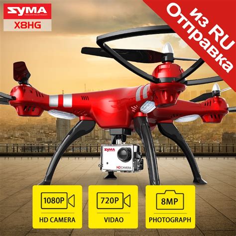 drone syma xhg avec camera mp hd  axes ch rc quadrirotor dron helicoptere telecommande