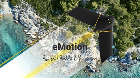 drone flight management software spotlight sensefly emotion