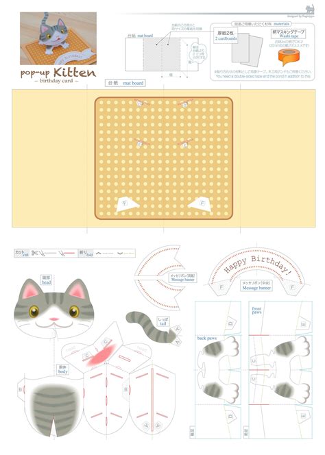 kitten pop   template pop  card templates pop  cards