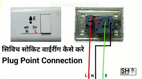 switch socket connection  diagram youtube