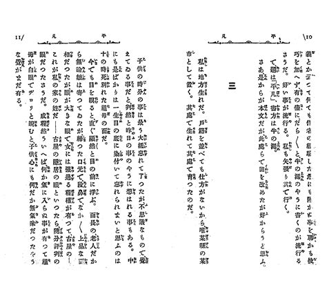 japanese writing system wikiwand