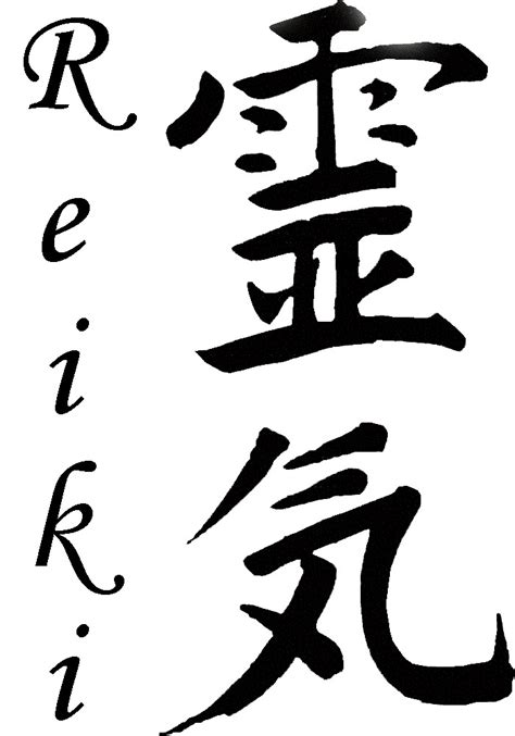 reiki symbols printable printable word searches
