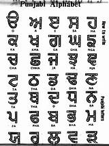 Punjabi Alphabets Chart Gurmukhi Yolasite Alfabeto Tracing Ornament sketch template