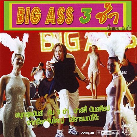 amazon music big assのbig ass 3 ช่า jp