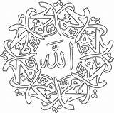 Mewarnai Gambar Lafadz Allah Kaligrafi Koleksi Halaman Anak sketch template
