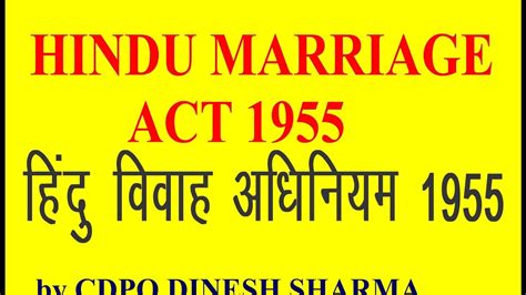 hindu marriage act    polargz