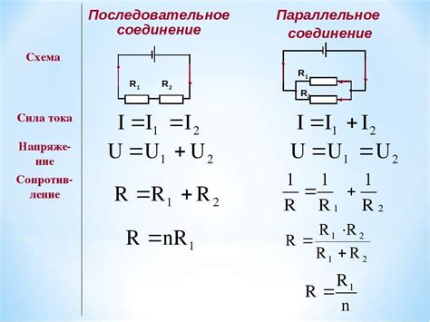 Последовательное подключение розеток схема смешанное соединение