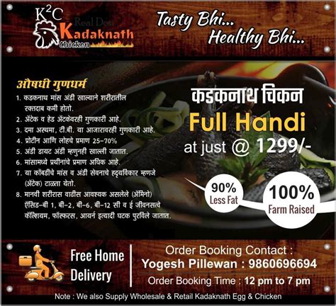 kadaknath chicken home nagpur menu prices