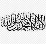 Shahada Calligraphy Allah Arabic Kalimas Ilaha Illallah Islam Quran sketch template