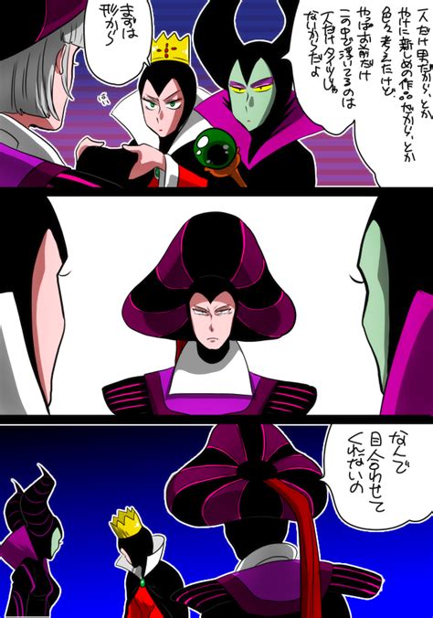 Maleficent Claude Frollo And Queen Disneyland And 4 More Drawn By