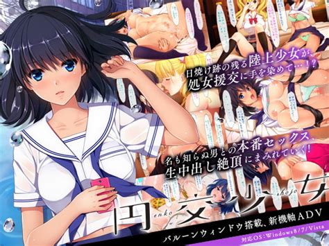 円交少女 ～陸上部ゆっきーの場合～ [frill] Dlsite 美少女ゲーム R18