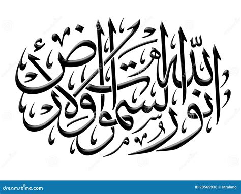 arabic calligraphy   arabic calligraphy picture wallpaper
