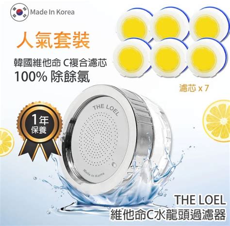 loel tlv korean vitamin  dechlorination faucet water filter  faucet  filters