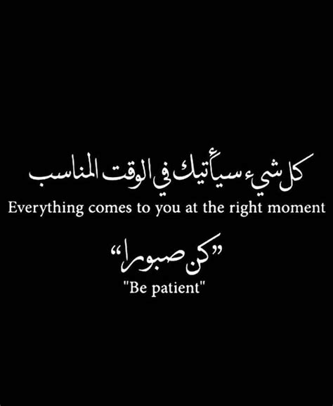 413 best images about arabic quotes sayings on pinterest your life