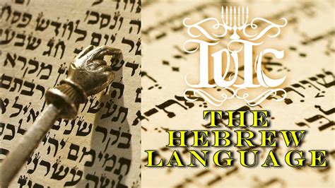 israelites  hebrew language youtube